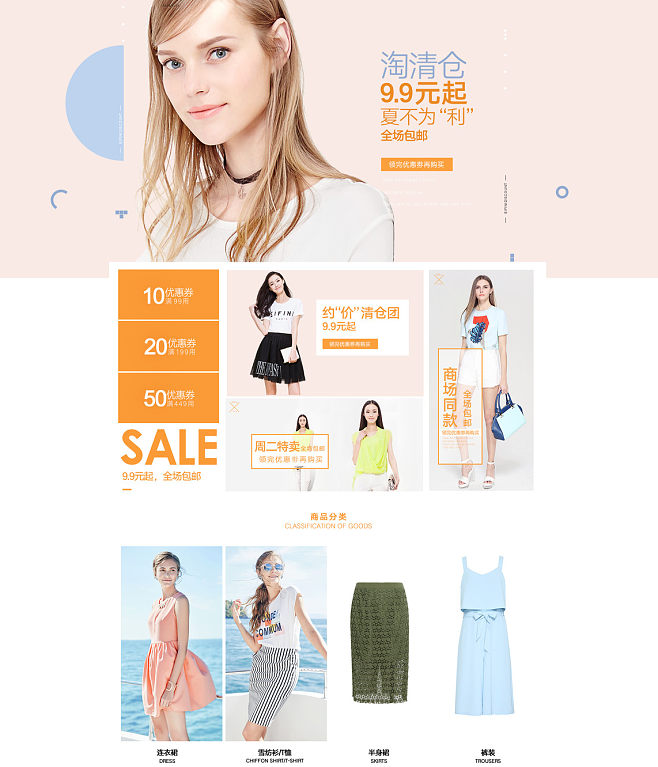 女裝 從個人表達，到社會文化鏡像