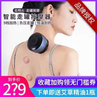 電動(dòng)刮痧儀選購指南 負(fù)壓技術(shù)哪家強(qiáng)？優(yōu)惠渠道盤點(diǎn)多商家為你揭秘
