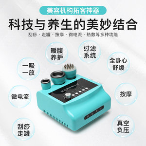 【真空拔罐器國(guó)醫(yī)研價(jià)格】最新真空拔罐器國(guó)醫(yī)研