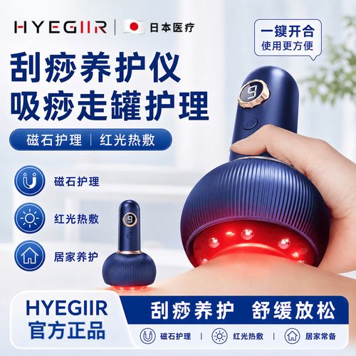 電動(dòng)刮痧儀拔罐一體機(jī) 居家理療的“全能選手”深度解析