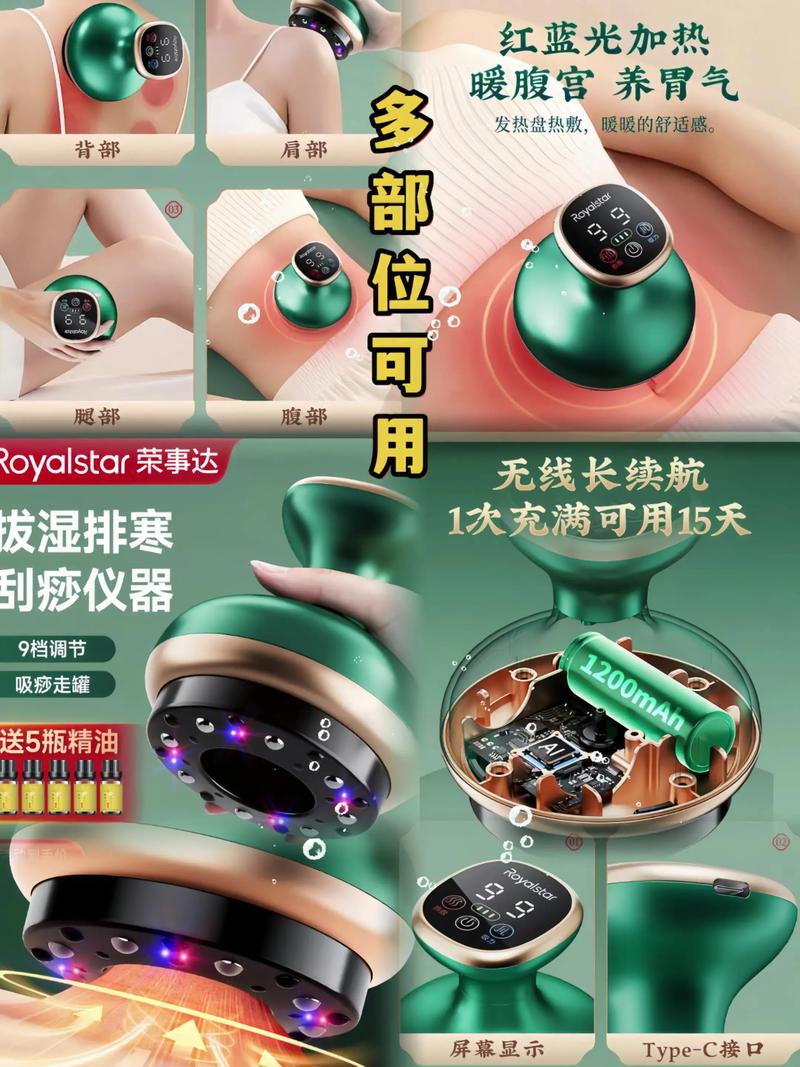 榮事達(dá)電動(dòng)拔罐刮痧儀 肩頸救星還是智商稅？深度評(píng)測(cè)揭秘